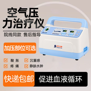 龙马负图空气压力治疗仪器按摩促进血液循环静脉血栓肢体酸胀疼痛