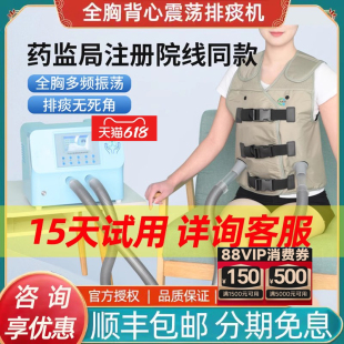 清肺排咳痰儀神器 醫用全胸高頻振動蕩排痰機家用老人兒童拍背心式