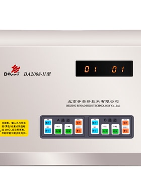 北京奔奥电脑中频治疗仪BA2008-II疼痛家用多功能经络理疗