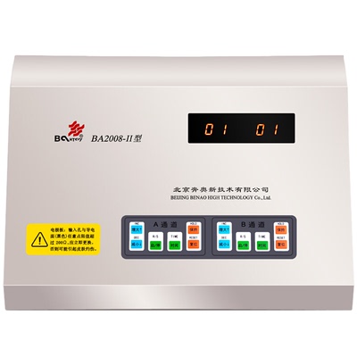 北京奔奥电脑中频治疗仪BA2008-II疼痛家用多功能经络理疗