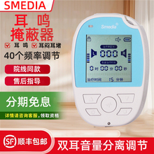 医院同款便携式耳鸣掩蔽器康复仪器脑移动诊疗治疗仪声神经性耳鸣