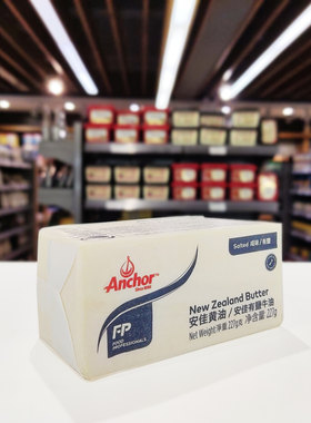 新西兰Anchor/安佳含盐牛油砖227g 面包曲奇有盐黄油烘焙原料