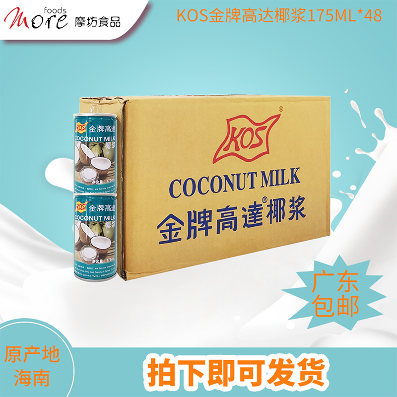包邮金牌高达椰浆KOS甄想记