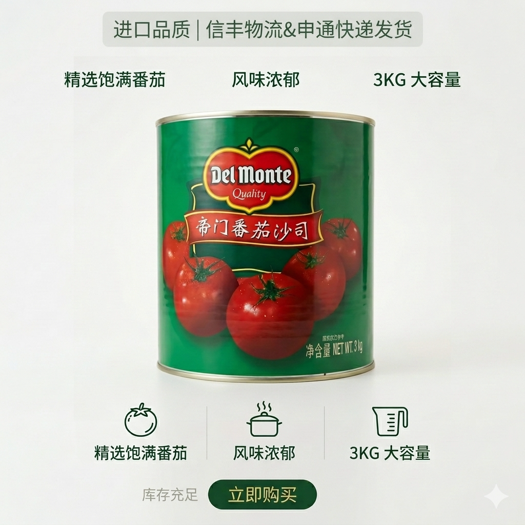地扪番茄沙司3kg番茄沙司番茄番茄酱