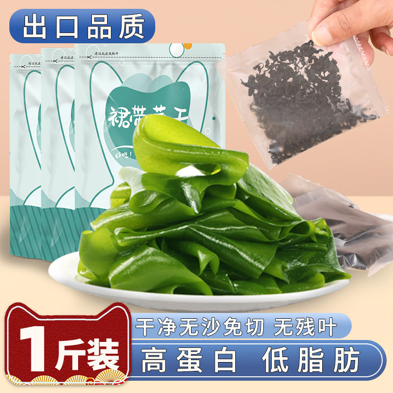 裙带菜海带特级干货旗舰店无沙洗脂优质0免肪即食速食汤儿童孕妇_虎窝淘