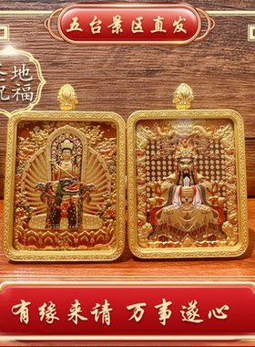 龙五爷吊坠文殊菩萨手绘唐卡五台