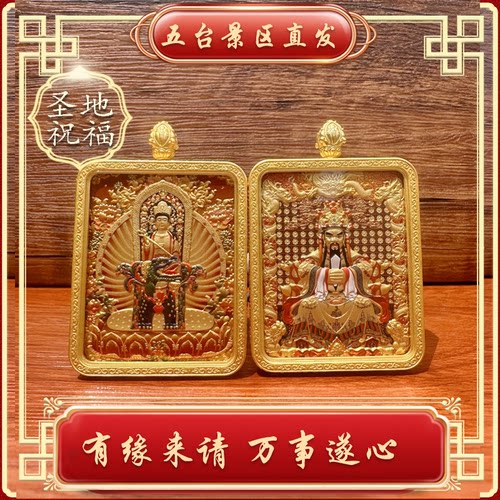 龙五爷吊坠文殊菩萨手绘唐卡五台