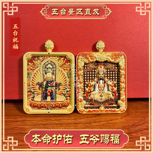 2025新款龙五爷唐卡吊坠五台s文殊菩萨手绘双面立体十二生肖项链