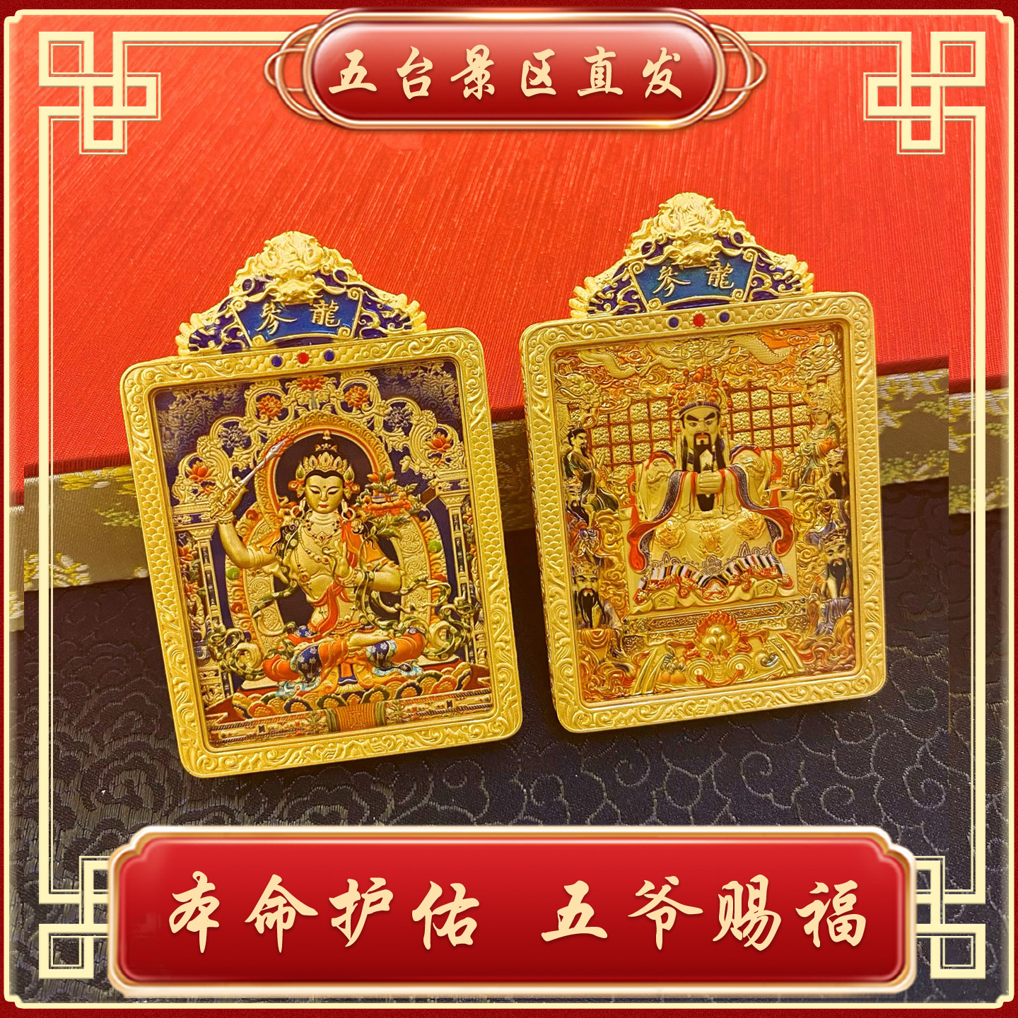 五台山五爷文殊高端手绘唐卡吊坠