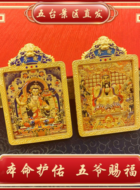 五台山五爷文殊菩萨西藏手绘唐卡立体生肖高端唐卡吊坠佛牌项链