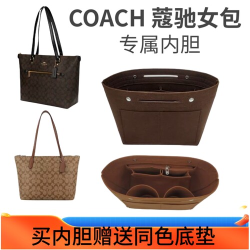 蔻驰拉链款女包收纳包内胆包定制
