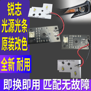 适用丰田刀锋老锐志大灯日行灯模块光源灯泡LED日间行车灯导光条