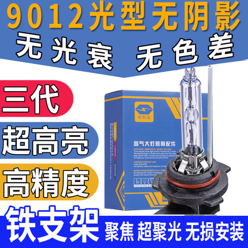 远近一体套装卤素黄金氙气灯泡