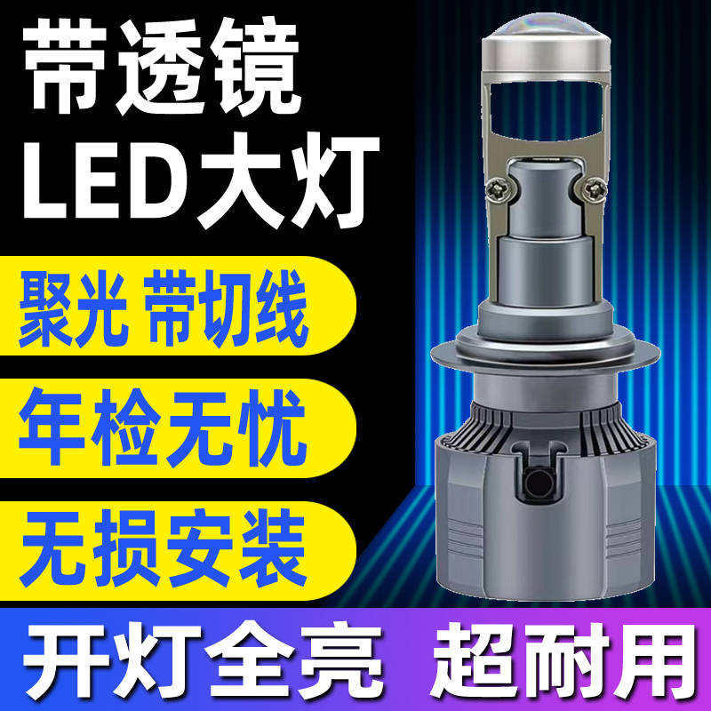 长安CS55专用前LED大灯自带透镜CS75改装CS35激光远近光灯泡CS15-封面