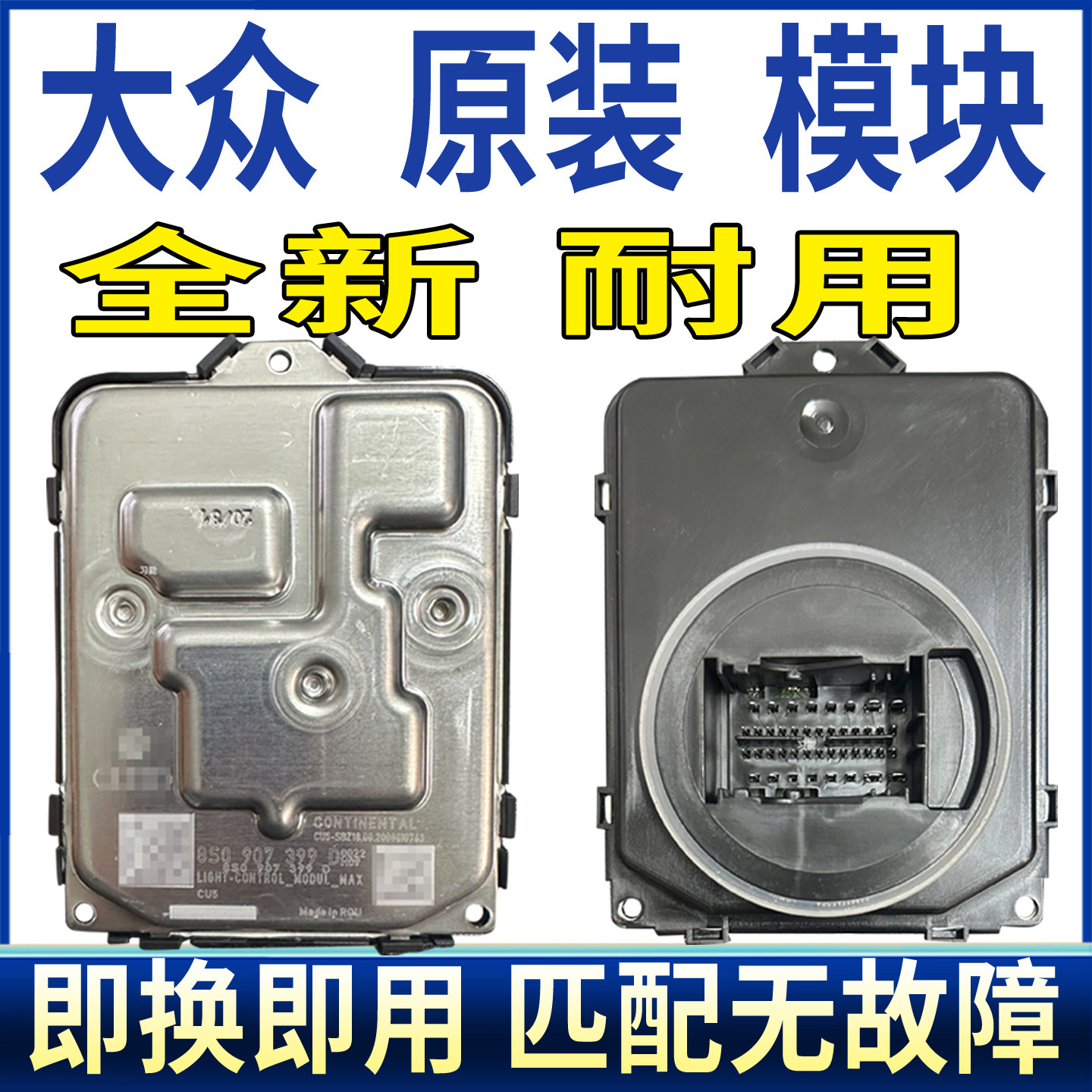 适用大众高尔夫7R大灯日行灯转向模块驱动LED控制单元8S0907399D