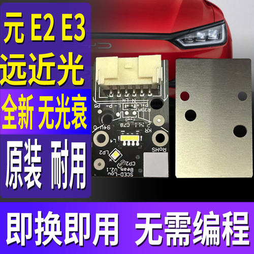 E2E3LED大灯近光灯泡光源