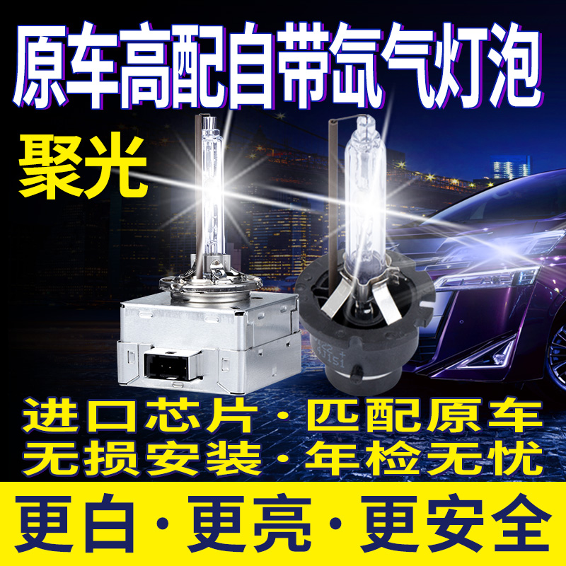 D1SD2SD3D4进口原装氙气大灯