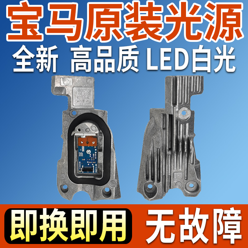 7系全新原装日行灯光源皓程达