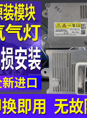 CS75乐风全新大灯电脑板模块