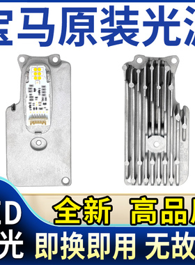 适用宝马7系730日行灯LED光源模块740LI大灯F01转向灯泡F02天使眼