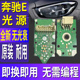 适用宾士E级日行灯E200L大灯灯泡E260光源E300L模块LED日间行车灯