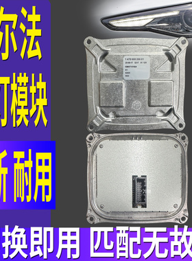 147000026601适用阿尔法罗密欧朱丽叶Giulia前大灯日行灯总成模块