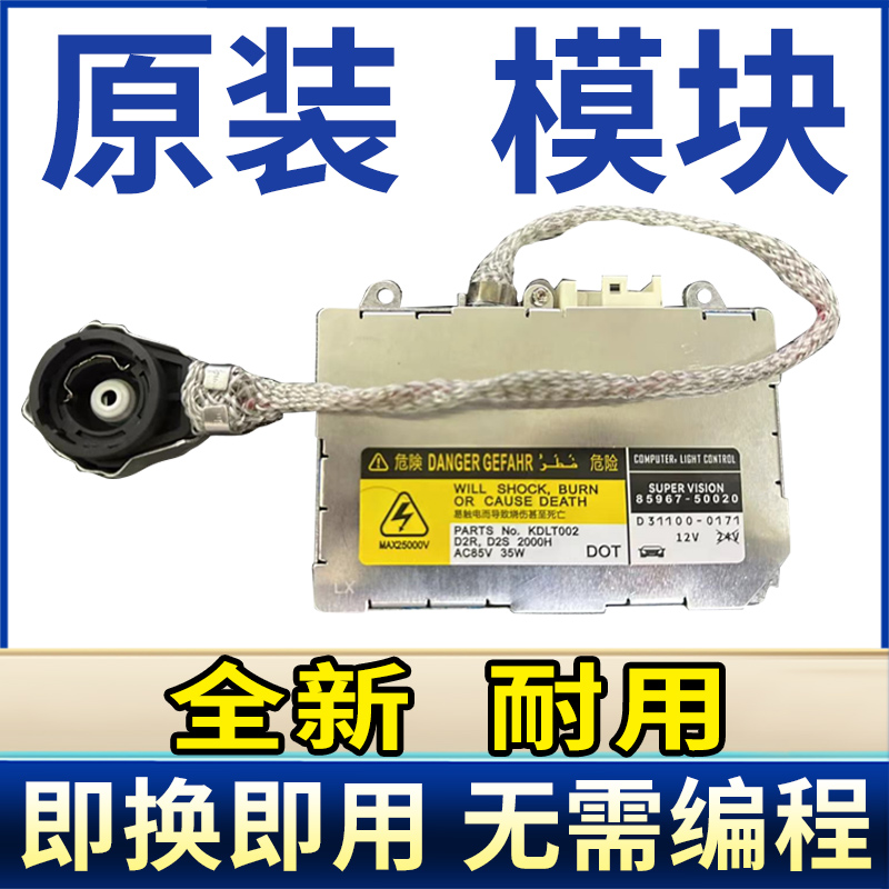 原装全新斯巴鲁卡曼氙气大灯模块