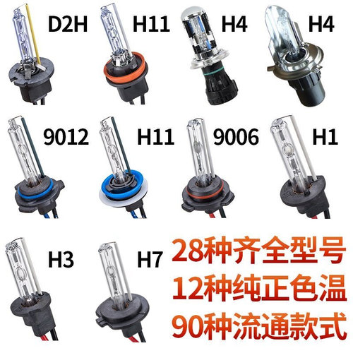 h7氙气灯泡h4远近一体超亮大灯