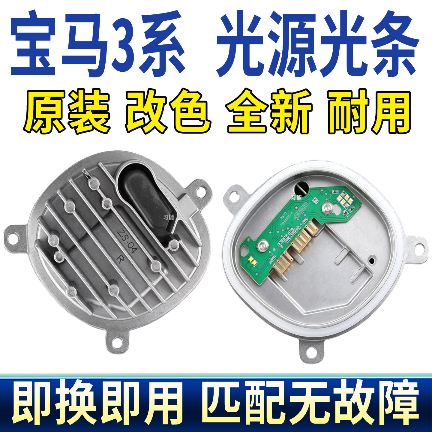 适用宝马3系G20大灯总成G28日行灯转向灯LED光源灯泡板模块导光条