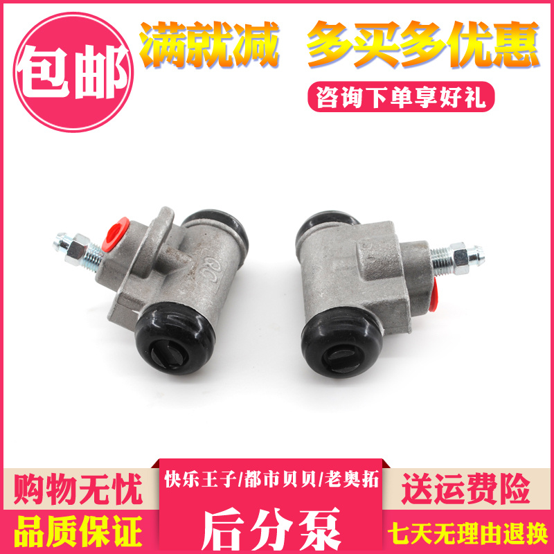 长安铃木奥拓快乐王子都市贝贝老奥拓后分泵后制动泵 后刹车分泵|ruв категории автомобиль/товаров/аксессуары/переоснащение, автозапчасти, тормозной системы, тормозной насос (АБС) - от Buy2taobao.com для оказания профессиональной услуги покупки агента Taobao
