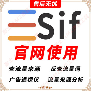 SIF插件账号h10亚马逊运营选关键词卖家精灵会员独享数据分析工具