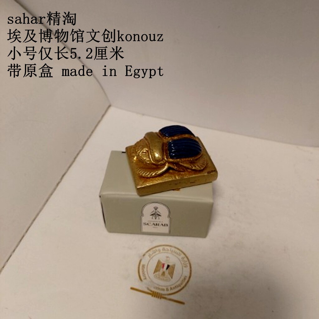 现货 埃及博物馆文创品牌konouz 圣甲虫蓝金色 小号5.2cm 原装盒