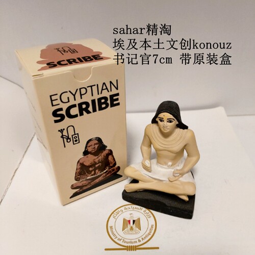 微瑕清仓特价 埃及博物馆文创品牌konouz 书记官雕像 7cm 原装盒