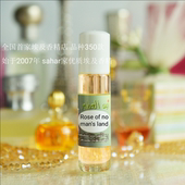 埃及古法香水 man 无人区玫瑰rose sahar埃及香精油 land