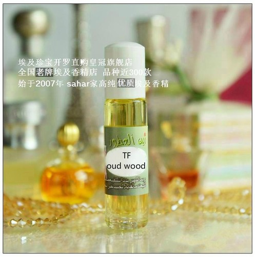 埃及香精 珍华乌木TF oud wood 冷酷无情 8ml