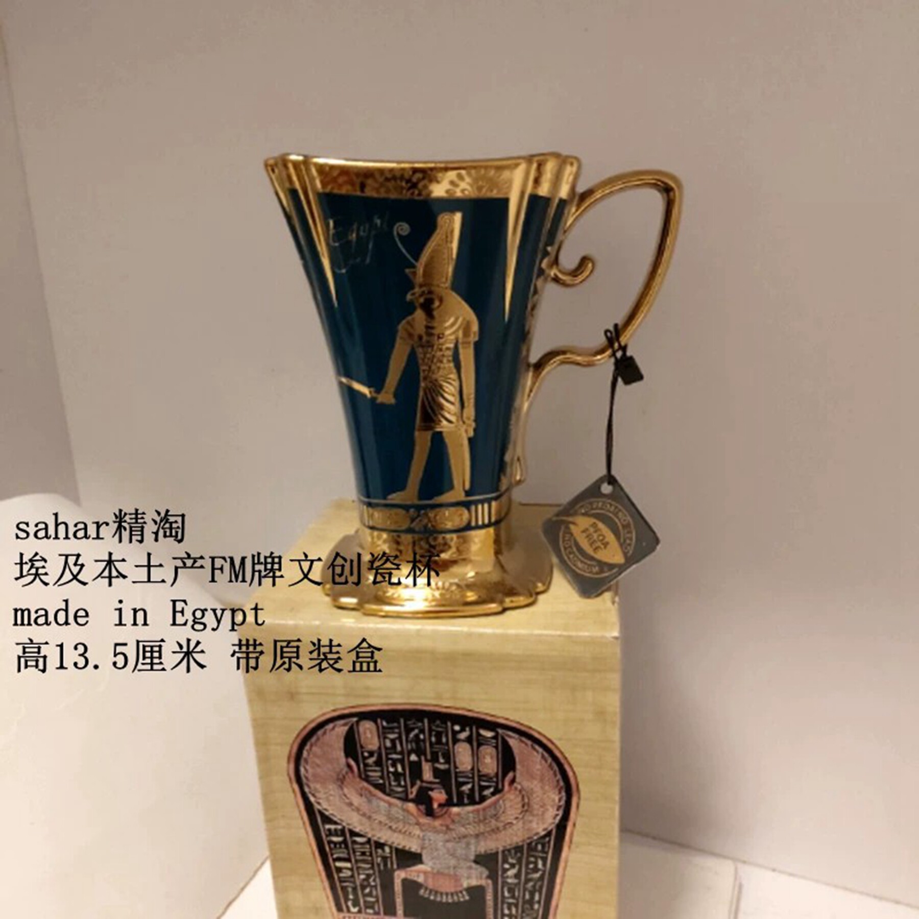 埃及特产FM牌文创瓷杯13.5cm 何露斯与法老 绿金杯升级版 原盒