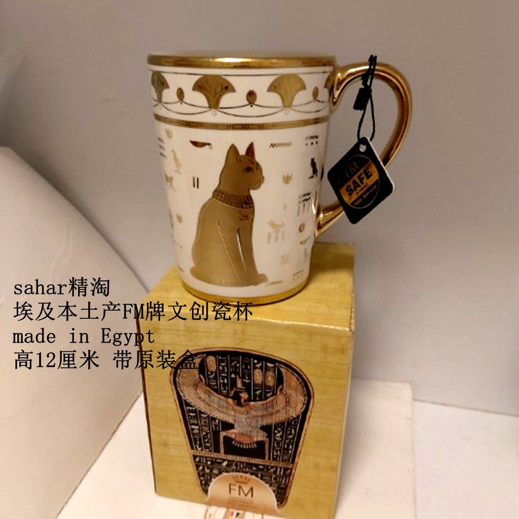 微微瑕特价 埃及本土FM文创瓷杯 高12cm 埃及猫神白金杯 大嘴版,特色手工艺,埃及特色,淘宝优惠券,粉丝福利购,淘宝优惠卷