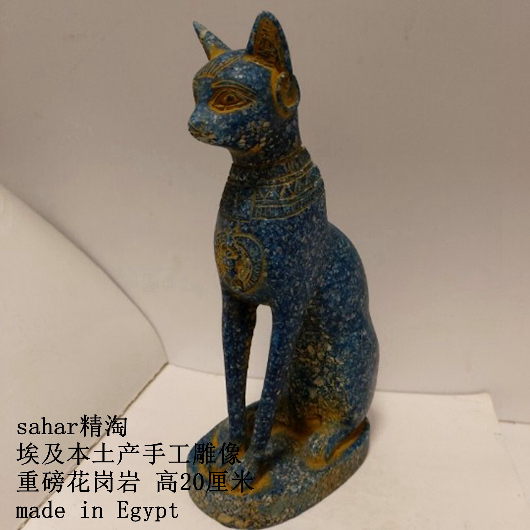 孤品 埃及本土产雕像 猫神贝斯特 出土风 守护家门 高20cm 花岗岩