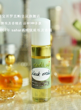 现货埃及香精汤姆福特午夜兰花