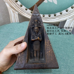 现货 孤品 埃及本土产工艺品摆件 重磅金字塔 做旧风黑色 16.6cm