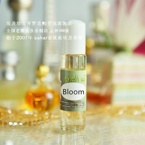 sahar埃及香精 埃及特色香水 bloom 花悦 茉莉与晚香玉 8ml - 封面