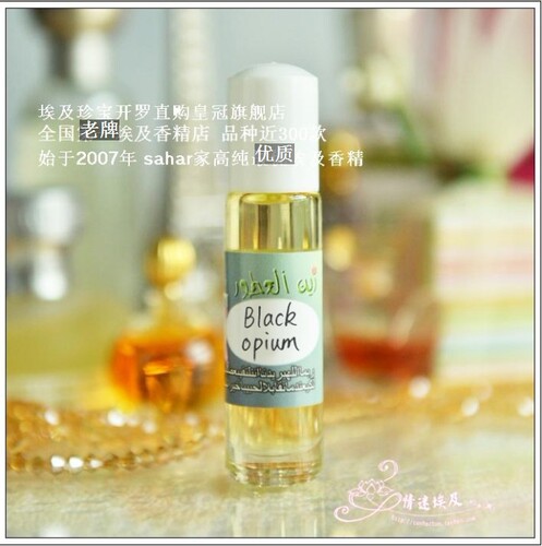 sahar埃及香精油 埃及香水 黑鸦女香 black opium 年轻酷帅 8ml