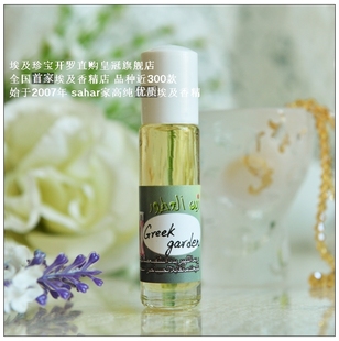 现货 sahar埃及香精  新版 希腊花园--神之音 纯真年代芳香