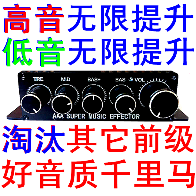 极限提升音响音质无蓝牙高音超清晰低音超重发烧调音前级