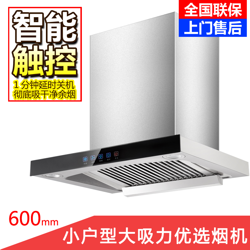 ŷʽ¶¥ÎüʽÓÍÑÌ»ú600/750/900mm´óÎüÁ¦¾²Òô±Ú¹ÒÎüÅųéÓÍÑÌ»úÌØ¼Û