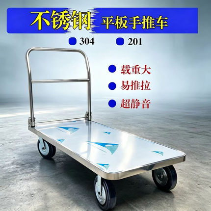 304不锈钢手推车201静音折叠便携推拉车四轮载重王小拖车子工具车