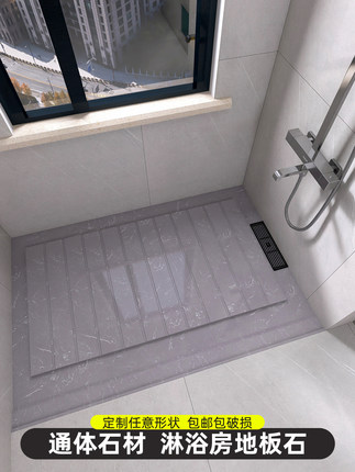 淋浴房大理石踏板底座地板石浴室防滑石拉槽板洗澡间卫生间垫脚石