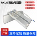 电梯伺服电机变频器铝壳刹车制动电阻200W300W400W500W1000W2000W