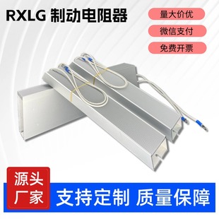 电梯伺服电机变频器铝壳刹车制动电阻200W300W400W500W1000W2000W