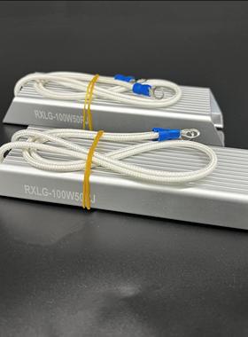 RXLG100W10R20R30R40R50R变频器制动刹车电阻现货包邮伺服电100W